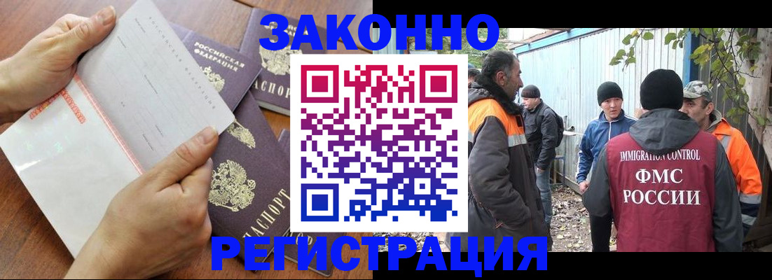 прописка в квартире в Вологде