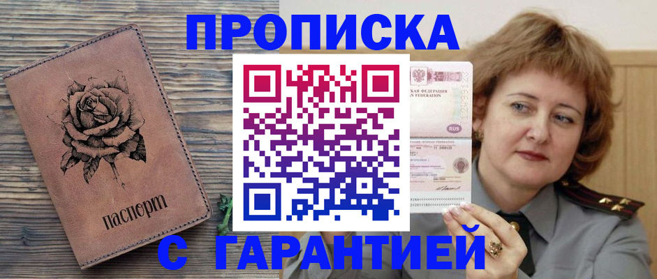 регистрация в Вологде