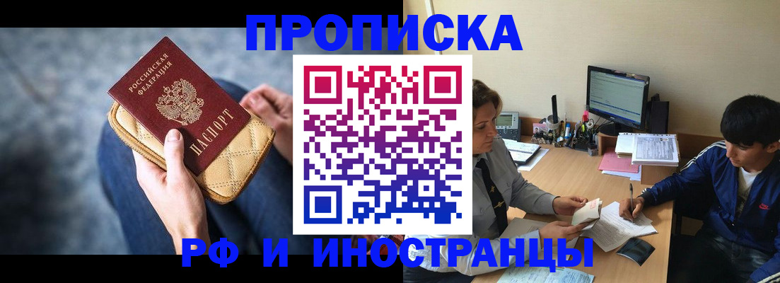 прописка паспорт в Вологде