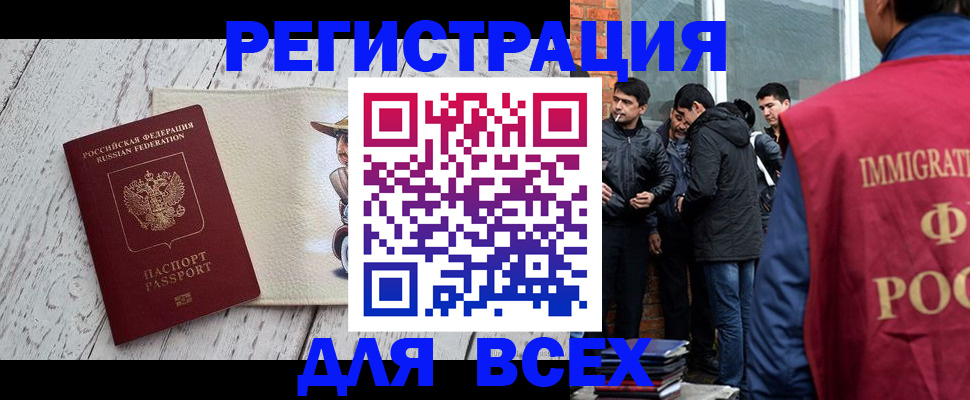 миграционный учет в Вологде