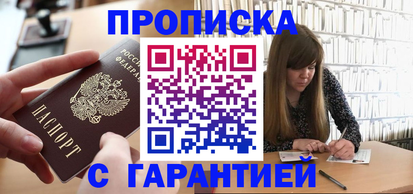 миграционный учет в Вологде