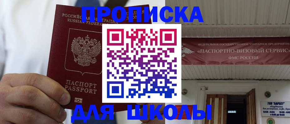 временная регистрация надежно в Вологде