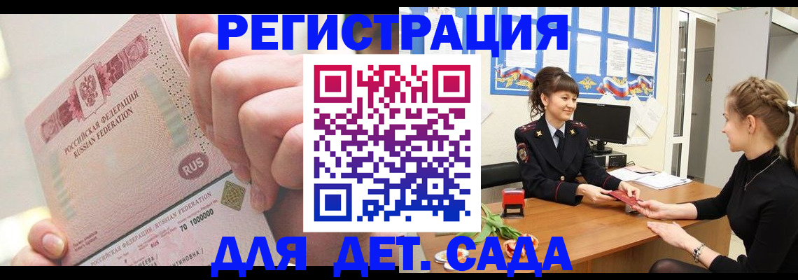 регистрация в Вологде
