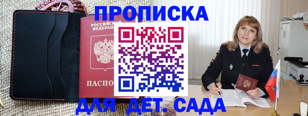 временная регистрация гарантия в Вологде