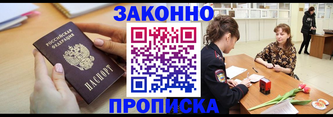 пропишу в квартире в Вологде