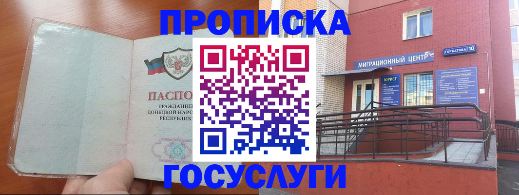 временная регистрация для всех в Вологде
