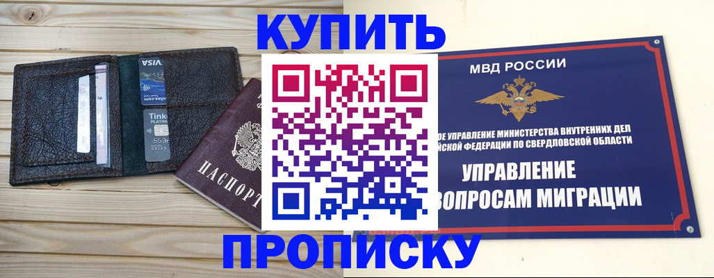 прописка поиск в Вологде