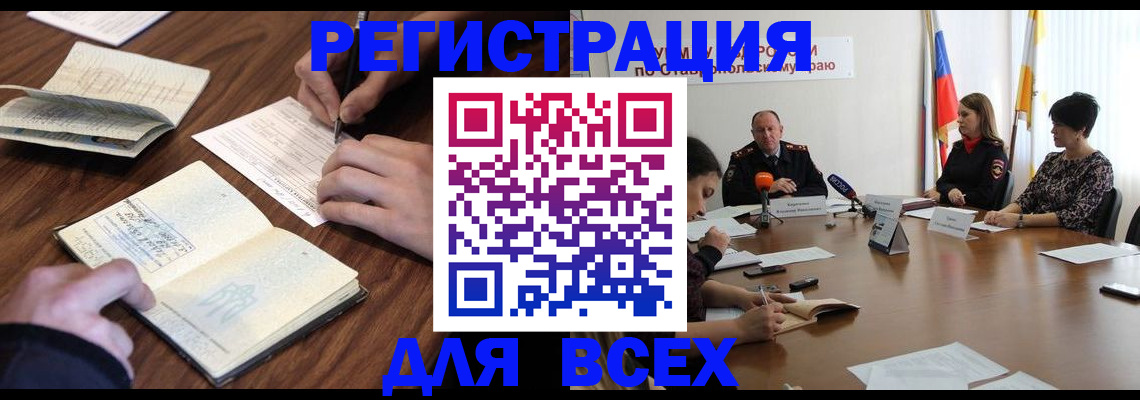 временная регистрация гарантия в Вологде